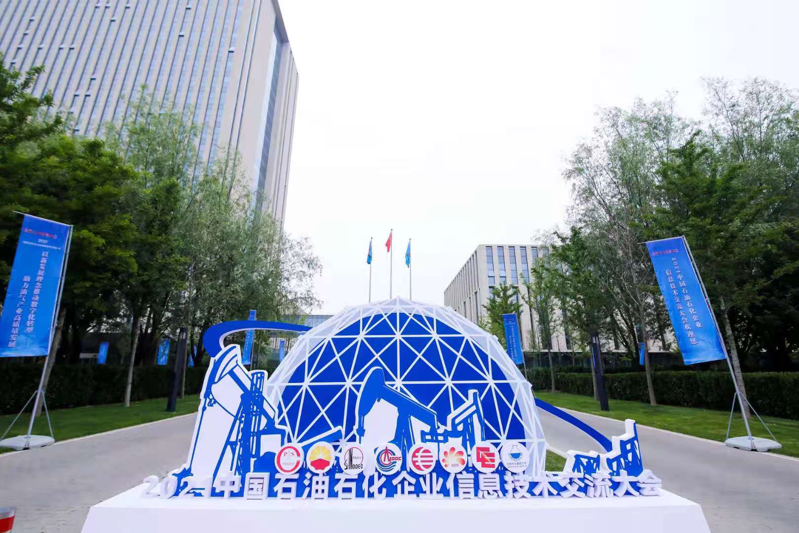云涌科技亮相石油石化企業(yè)信息技術(shù)交流大會，助力油氣產(chǎn)業(yè)高質(zhì)量發(fā)展
