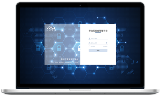 【福利大放送】云涌零信任安全管理平臺(tái)免費(fèi)試用上線(xiàn)