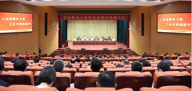 泰州市海陵區(qū)召開全區(qū)推動工業(yè)經(jīng)濟高質(zhì)量發(fā)展大會，董事長高南作為企業(yè)代表發(fā)言