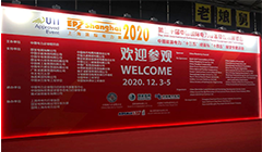 2020上海國(guó)際電力展圓滿(mǎn)落幕，云涌電力信息安全服務(wù)永不落幕