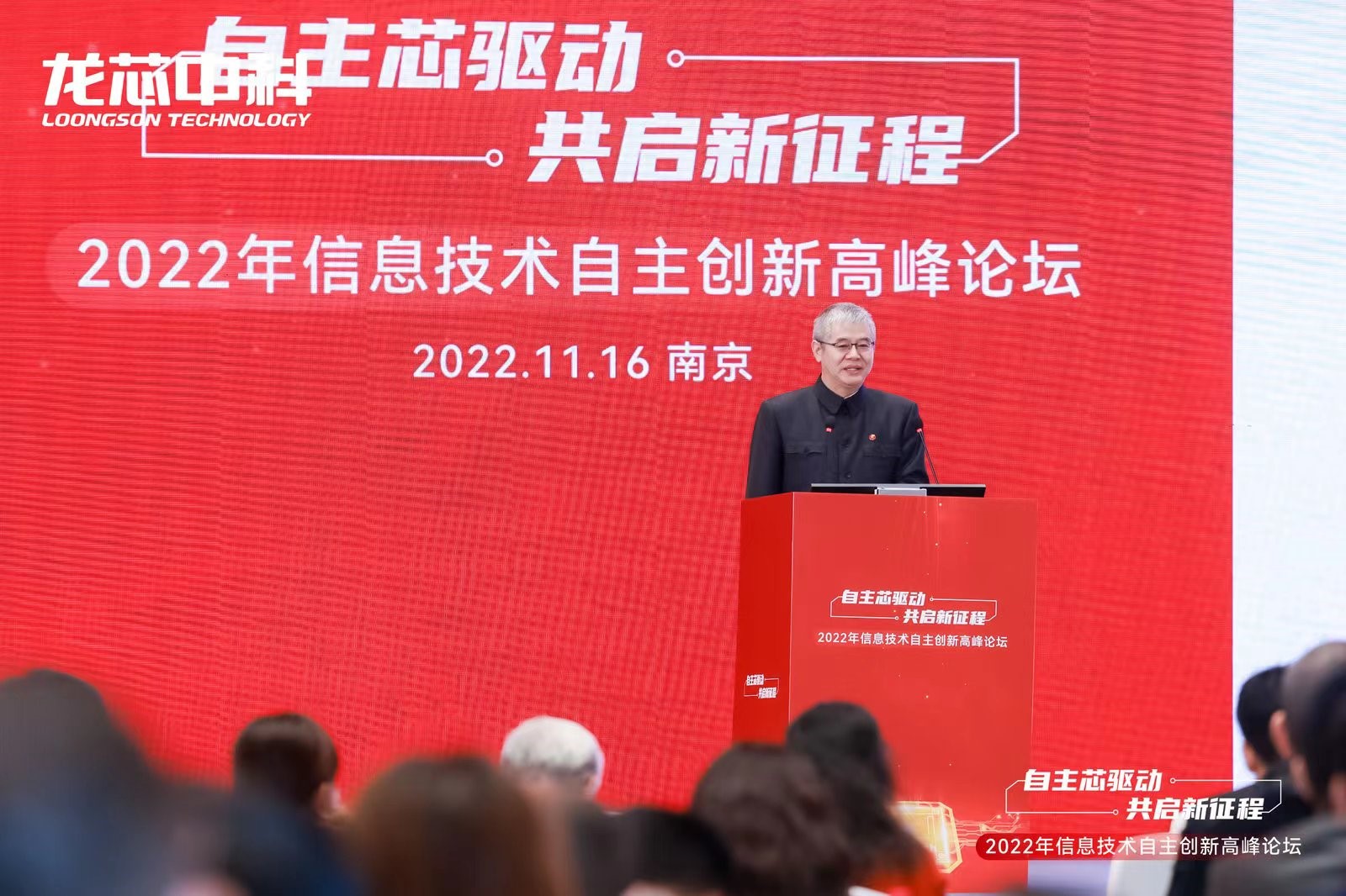 攜手龍芯，共襄盛舉|云涌亮相2022年信息技術(shù)自主創(chuàng)新高峰論壇