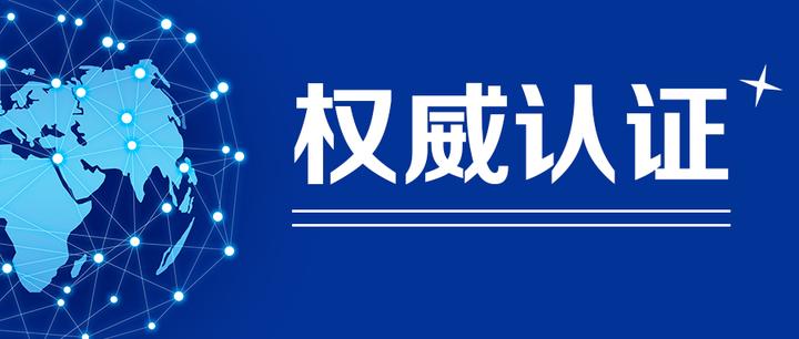 權(quán)威認(rèn)證|云涌日志審計(jì)分析平臺獲得《網(wǎng)絡(luò)安全專用產(chǎn)品安全檢測證書》 權(quán)威認(rèn)證|云涌日志審計(jì)分析平臺獲得《網(wǎng)絡(luò)安全專用產(chǎn)品安全檢測證書》