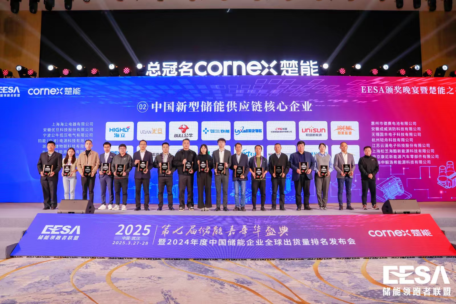云涌科技榮獲 2024 年度“中國新型儲能供應(yīng)鏈核心企業(yè)” 云涌科技榮獲 2024 年度“中國新型儲能供應(yīng)鏈核心企業(yè)”